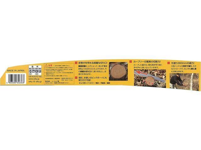 Folding Saw S532107